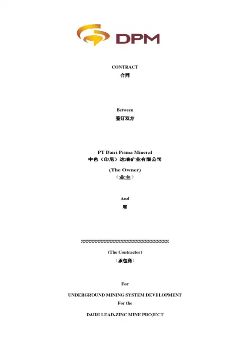 CONTRACT合同Between签订双方