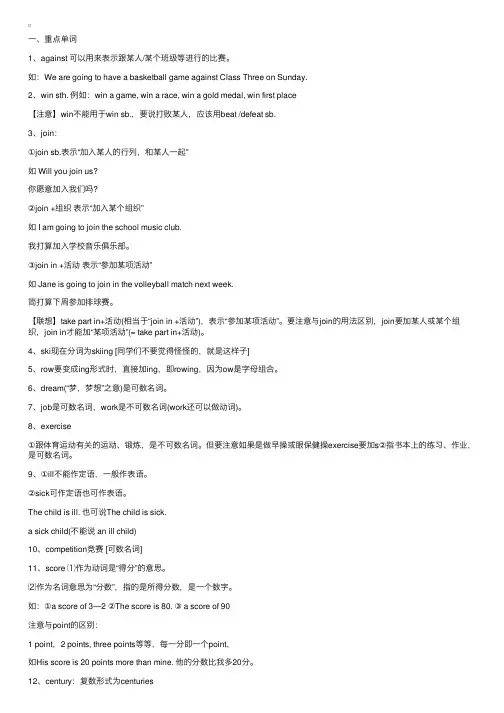 八年级上册英语期中复习资料