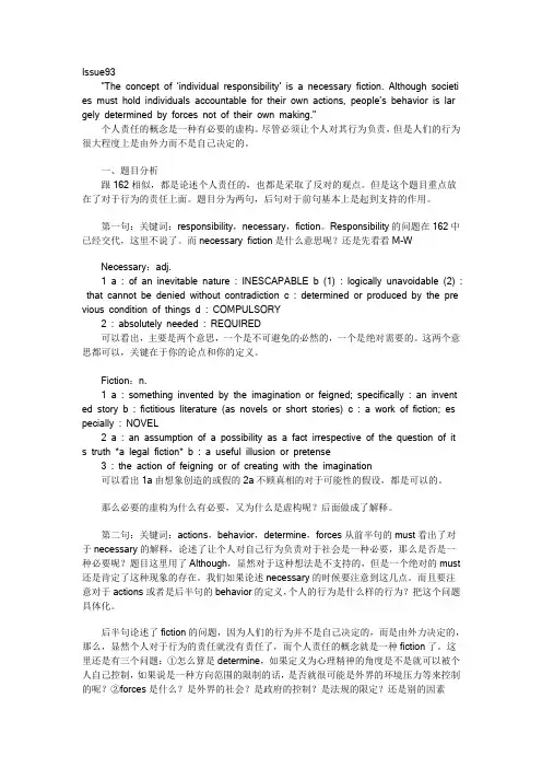 GRE高频作文分析与提纲-Issue93