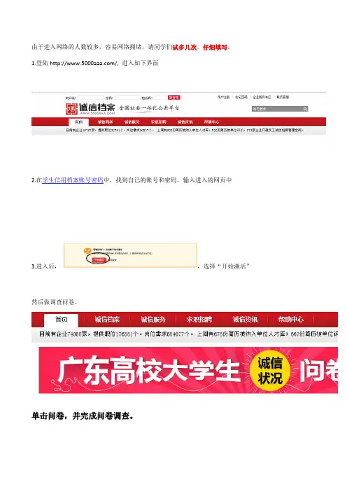 诚信档案填写教程