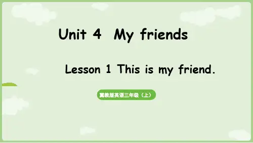 Unit4MyfriendsLesson1Thisismyfriend.课件(共24张PPT)