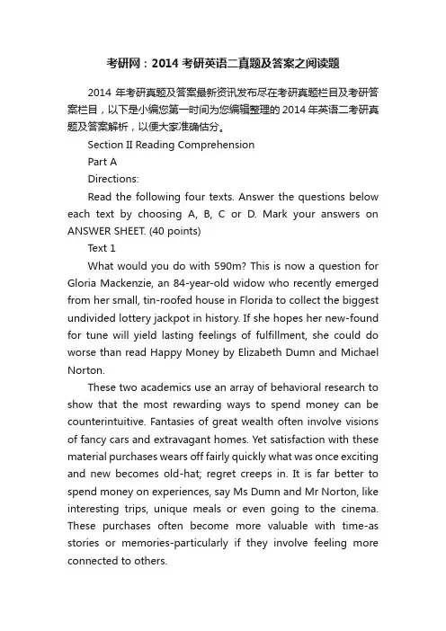 考研网：2014考研英语二真题及答案之阅读题