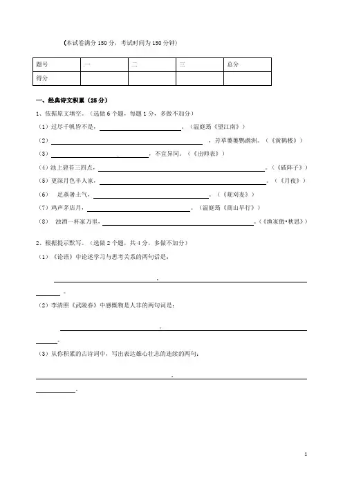 内蒙古自治区赤峰市九年级语文上学期期末考试试题(无答案)