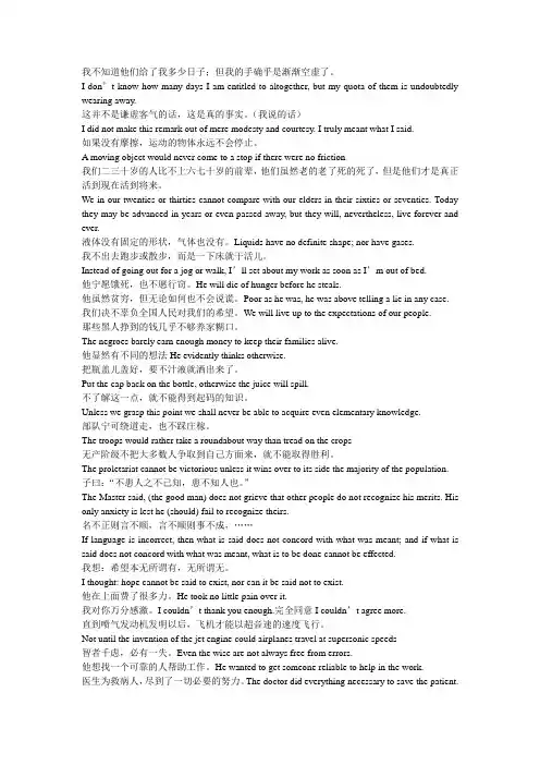 汉英翻译