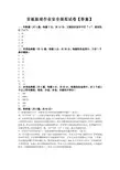 3、盲板抽堵作业试卷(全答案版)