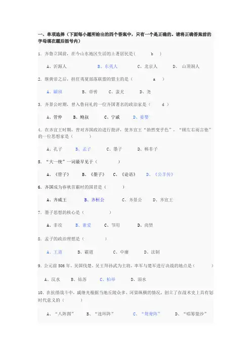 地域文化答案