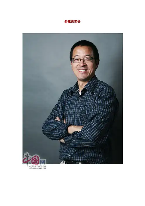 俞敏洪留学语录