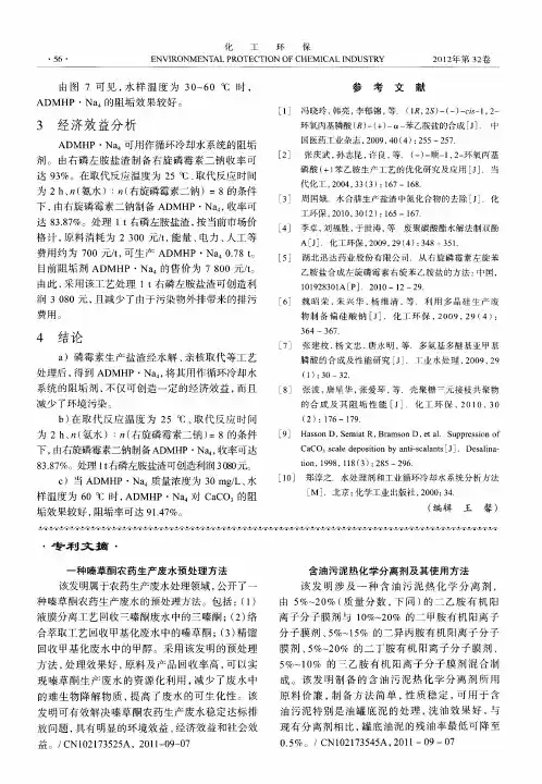 含油污泥热化学分离剂及其使用方法