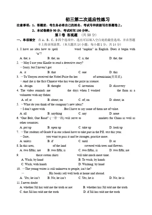 初三英语二模试卷