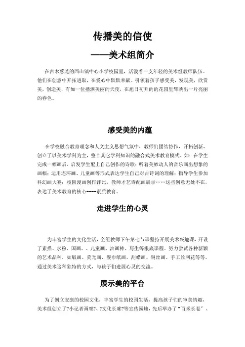 美术组简介