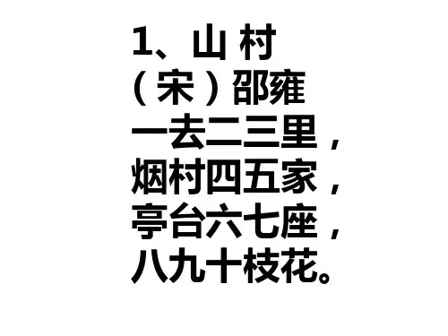 古诗41首