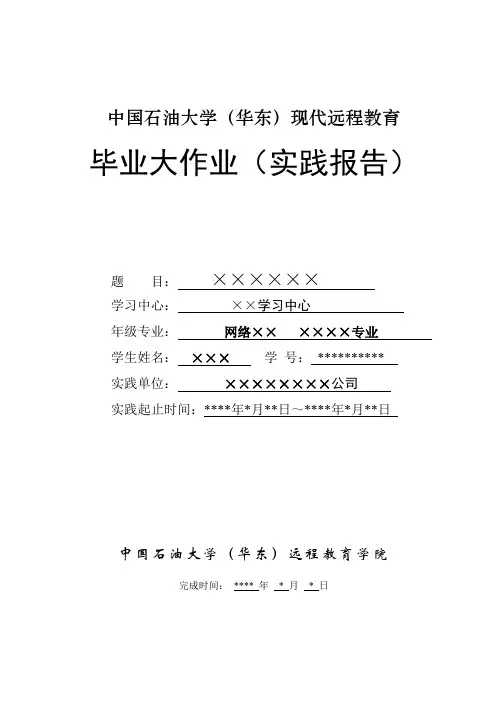 建筑工程技术毕业大作业