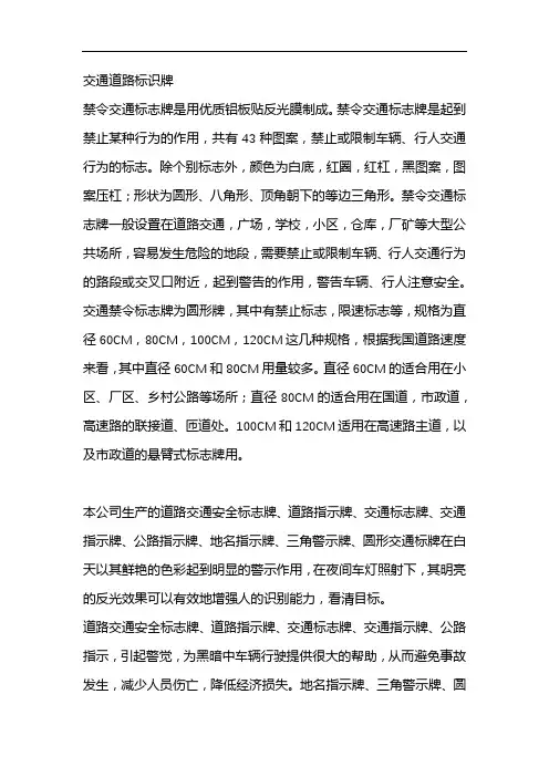 交通道路标识牌