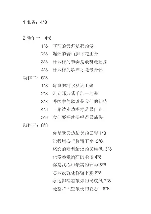 最炫民族风歌词