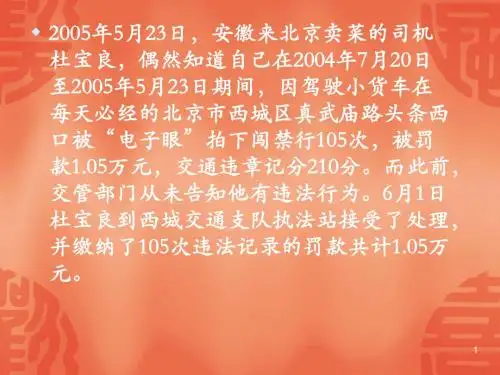 行政法ppt课件