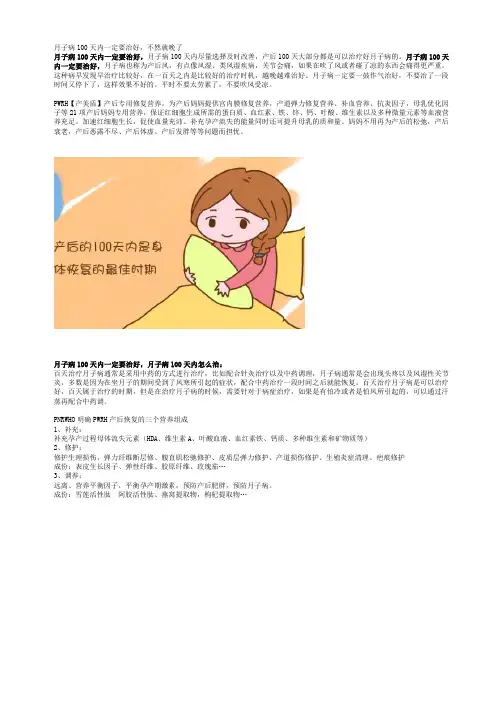 月子病100天内一定要治好,不然就晚了