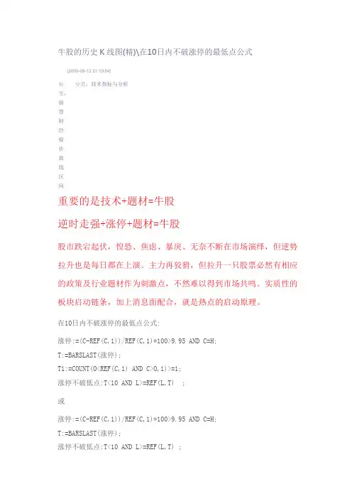 牛股的选择
