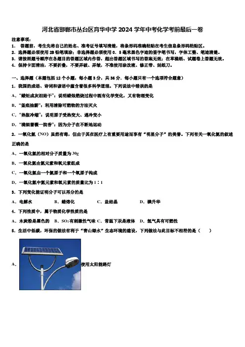 湖北省武汉市江汉区重点中学2024届中考数学考试模拟冲刺卷含解析