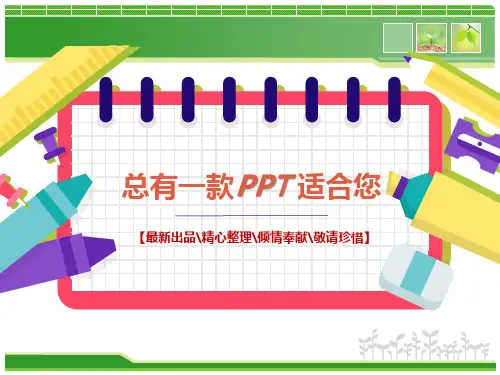 初中物理思维导图PPT讲稿思维导图知识点归纳总结[PPT白板课件]