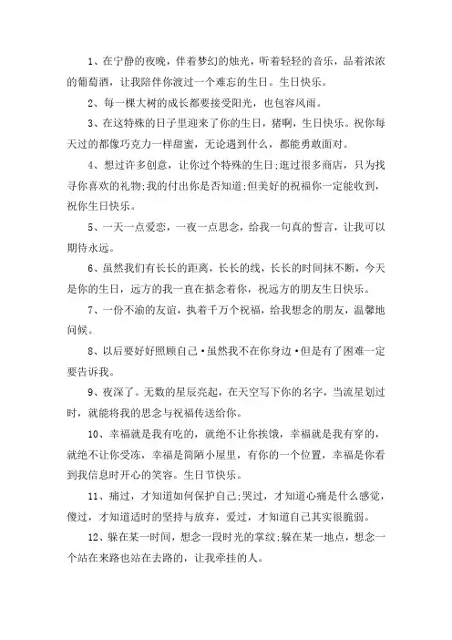 关于感动会哭情人的生日祝福语 送给情人生日快乐祝福语
