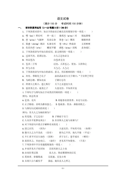 宁夏银川市兴庆区长庆高级中学2019-2020学年高二上学期期末考试语文试卷 Word版含答案