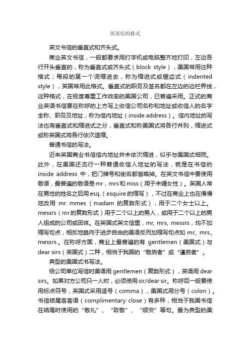 英语信的格式_写作指导_