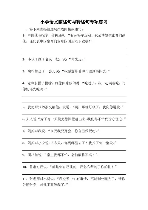 五年级下册句子练习