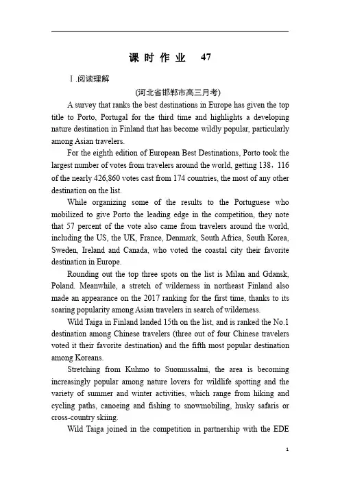 2021年新高考外研版英语47Module 5 The Conquest of the Universe