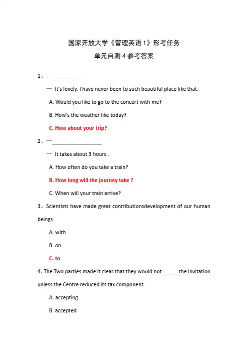 国家开放大学《管理英语1》形考任务单元自测4参考答案