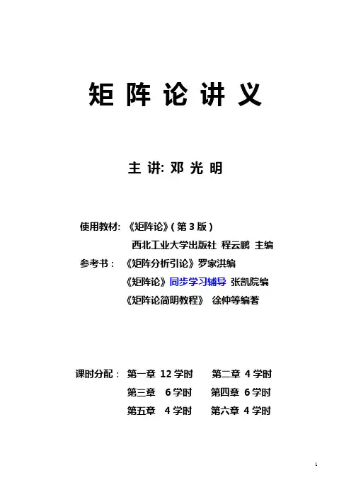 01  第一讲  线性空间-线性子空间