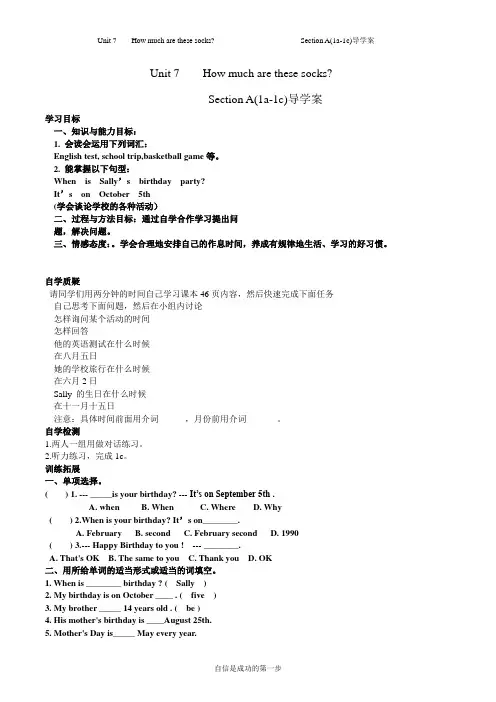 人教版七年级上册unit7导学案