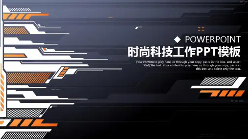 工作总结年终总结通用PPT模板