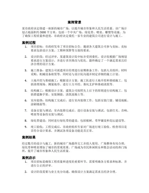 二建建筑实务案例必背300条