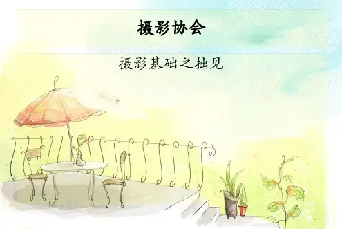 摄影基本参数