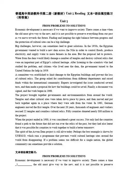 普通高中英语新教材 第二册 Unit 1 Reading 文本+语法填空练习题(附答案)