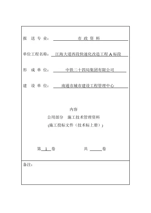 档案袋封面(公用部分)