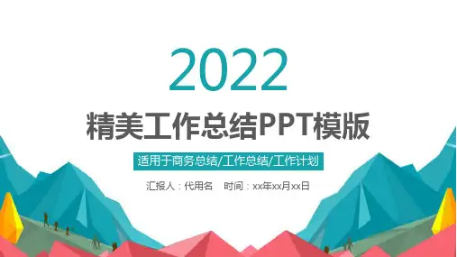 简约大气商务工作总结计划PPT模板