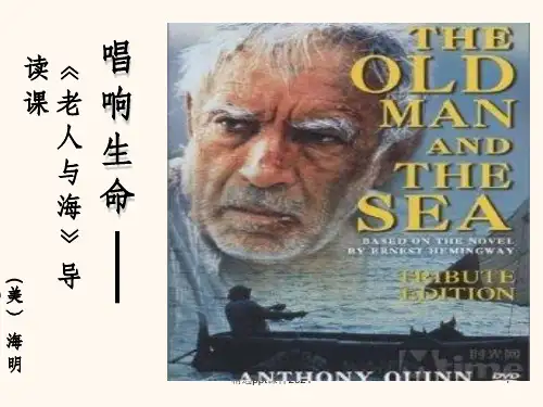 《老人与海》名著导读优秀ppt课件