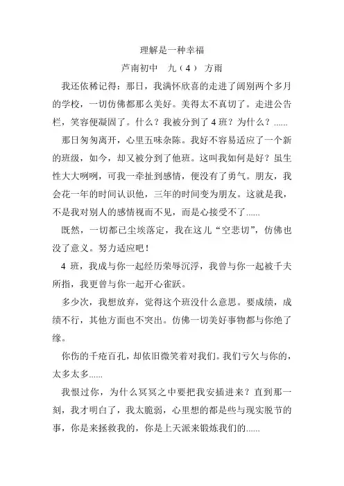理解是一种幸福
