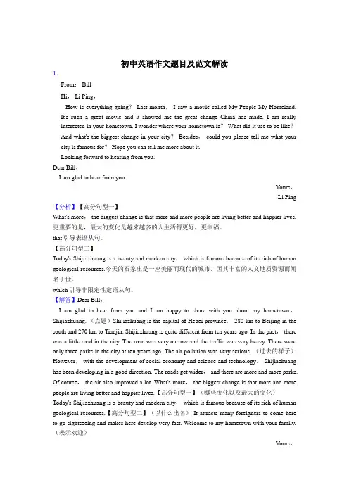 [经典]初中英语作文题目共50篇