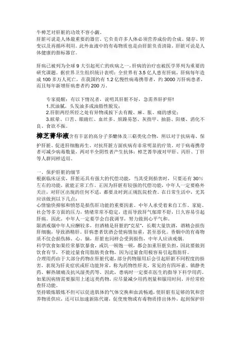 如何保护肝脏
