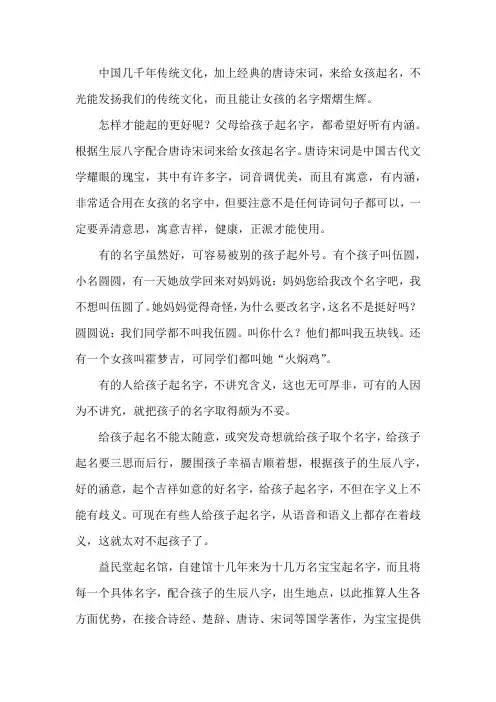 小女孩生辰八字起名