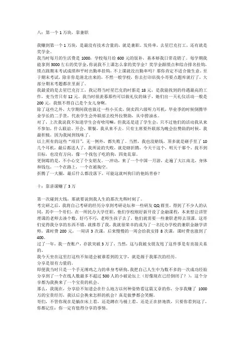 手把手教你赚1000万