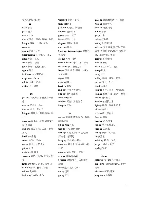(完整版)常见动副结构词组