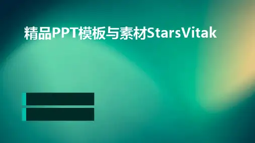 精品ppt模板PPT素材starsvitak