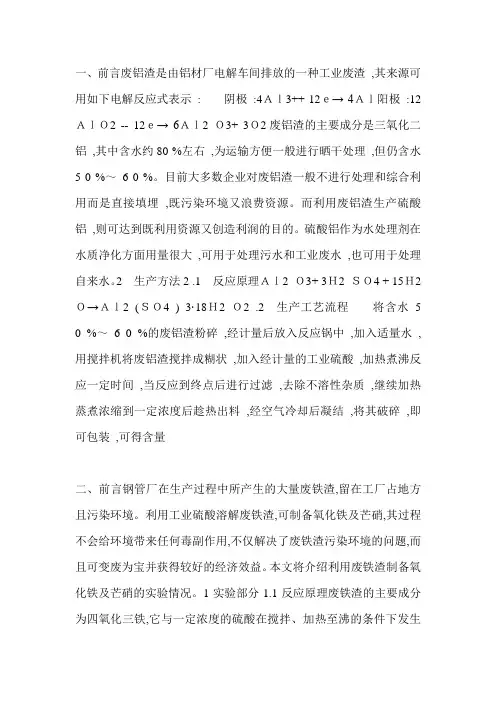 净水剂