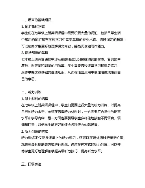 七年级上册英语六单元知识点归纳
