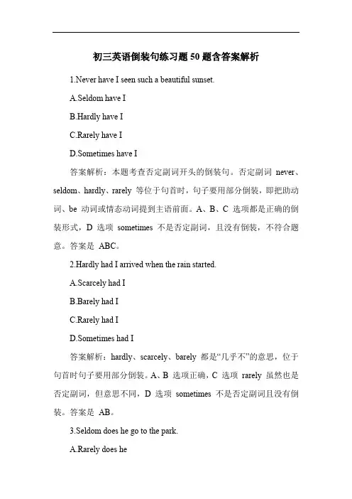 初三英语倒装句练习题50题含答案解析