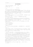 《春》教学实录1(特级教师于漪)(部编人教版七年级语文上册第1课)