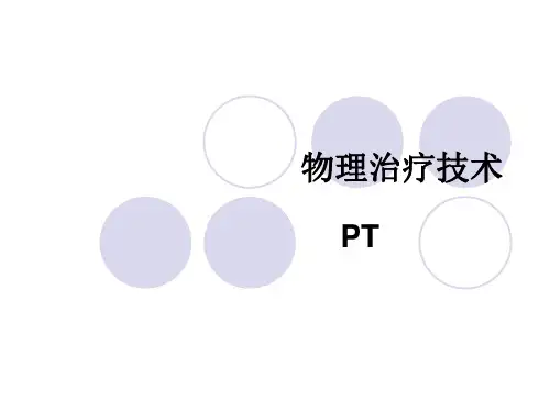 偏瘫运动功能及肌张力评定表